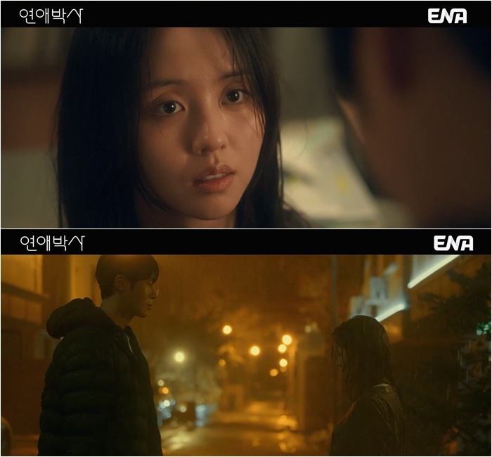 '연애박사' 추영우♥김소현, 빗속 고백으로 진심 확인→본격 연애 시작