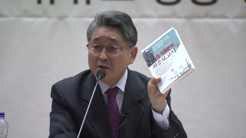 [단독] \'극우 논객\' 지만원 구속영장 신청…"5·18 희생자, 북한군으로 왜곡"