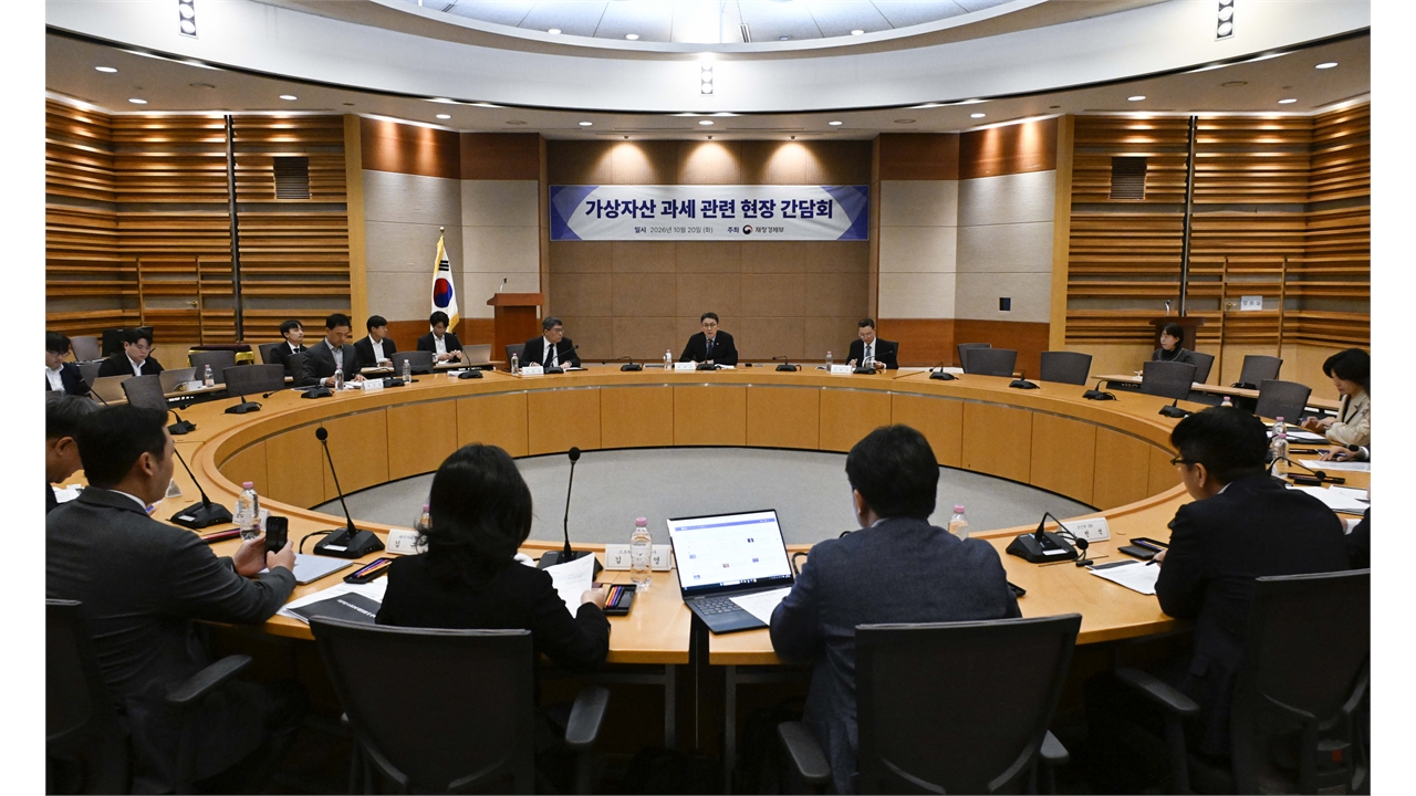 정부, 코인 과세 앞두고 의견수렴...업계 "준비기간 고려해달라"