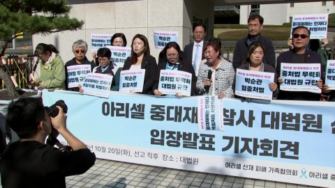 '2심 감형' 유지에…유족 측 "원통하고 억울, 재판소원 고려"