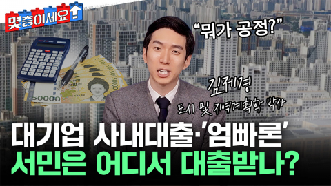 서울 아파트값 이러다 100주 연속 상승?...무엇이 공정한가 [몇층이세요]
