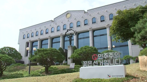  특검, '노태악 외유출장' 선관위 관계자 추가 입건…노태악 자택 압수수색