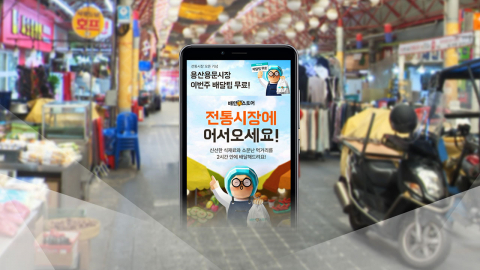 "수수료 0%" 홍보하고 15% 부과…배민, 대행사 탓만