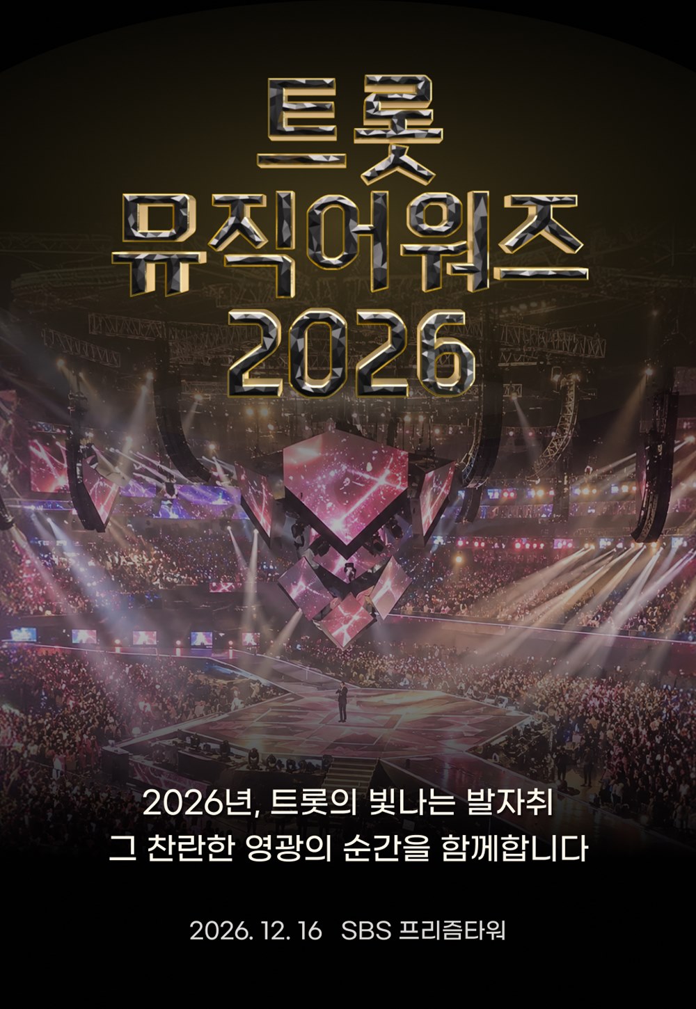 트로트 스타들의 연말 축제 열린다…‘트롯뮤직어워즈 2026’ 개최 확정