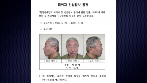 노래방서 흉기 휘둘러 2명 사상…백승태 징역 23년
