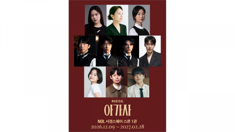 뮤지컬 '아가사', '젠더 프리'로 다음 달 돌아와