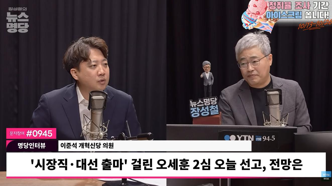 吳-韓-李 연대? 이준석 "오세훈, 천박한 '법기술자'와 같이 생각 없을 듯"