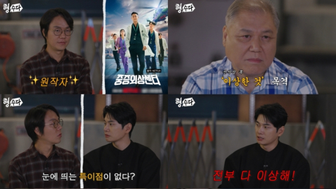 ‘중증외상센터’ 이낙준, ‘형수다3’서 30억 부자설·명대사 비화 공개