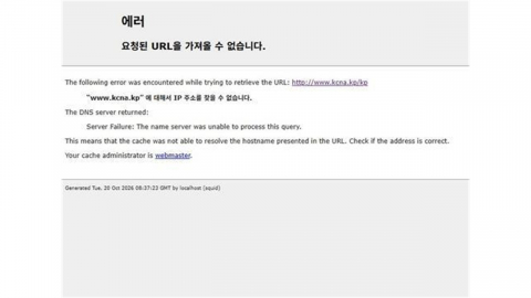 "북한 인터넷 먹통 원인은 디도스 공격"...미 네트워크 업체 분석