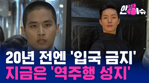 군대 빼다 '나락'→군대 가서 '대박'...연예계 병역 20년의 반전 [한방이슈]