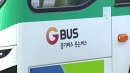 [속보] 경기 버스노조 파업 찬반 투표 97.7% 가결...최종 조정 결렬 땐 30일부터 파업
