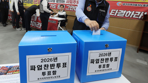 경기 버스노조 파업 찬반 투표 가결…합의 안 되면 30일 총파업