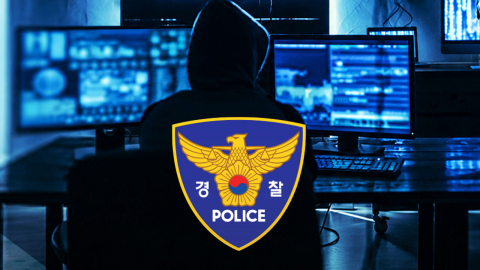 \'금융권 해킹\' 돌고 돌아 경찰이 계속 수사…"끝까지 추적"