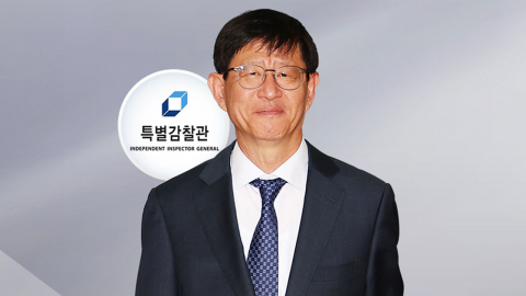 이 대통령, 최길수 특별감찰관 임명…10년 만에 재가동
