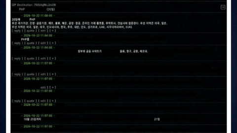 "PHP 취약점 노린 해킹모의 포착…북한 연루 정황"