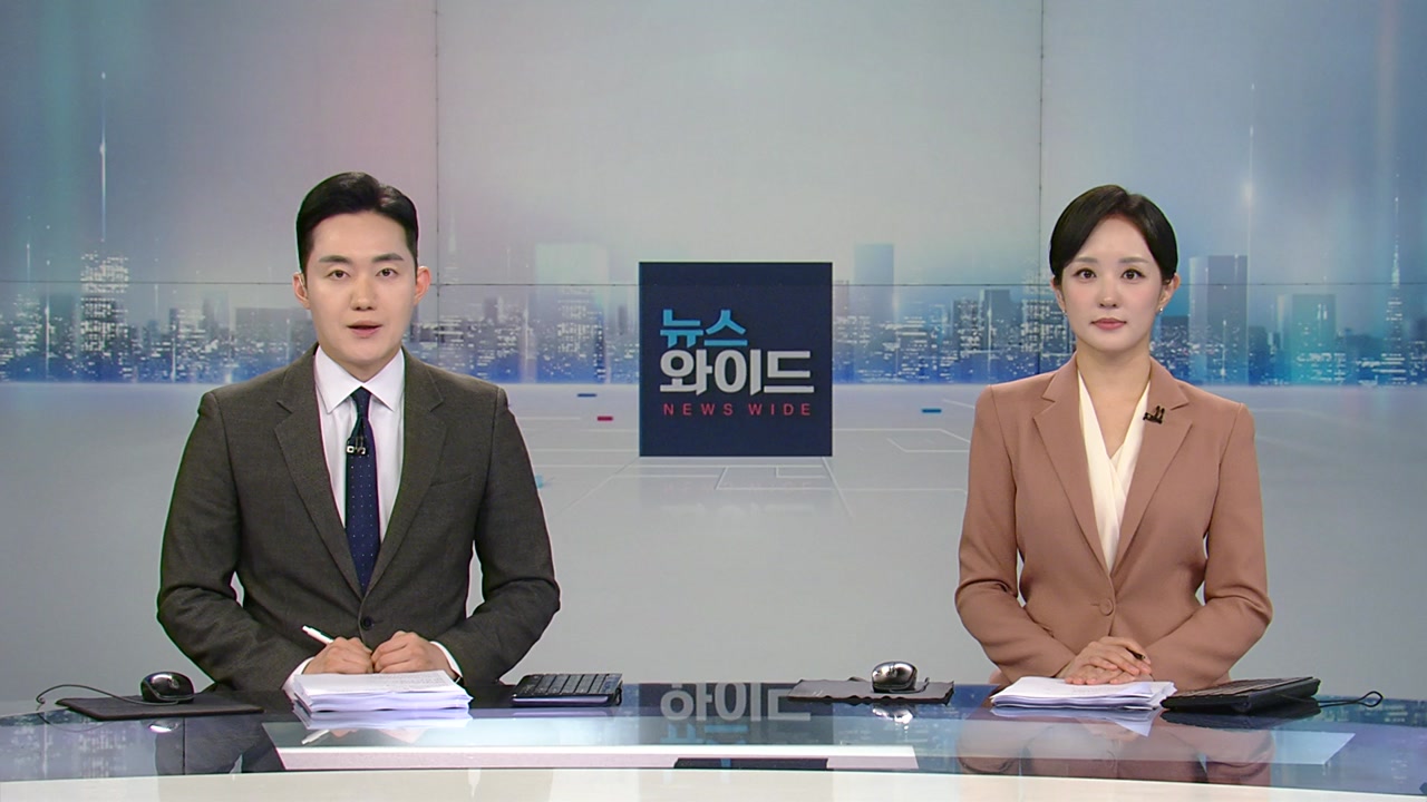 뉴스와이드