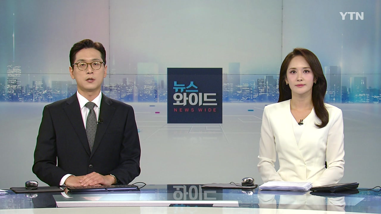 뉴스와이드
