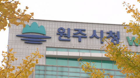 유출된 주민 정보 1,900건…시청 직원이 넘겨