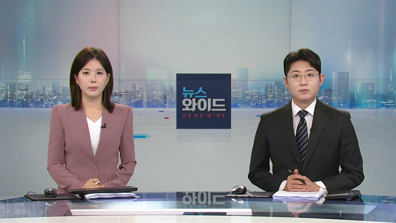 뉴스와이드