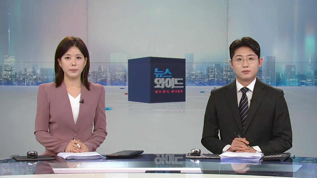 뉴스와이드