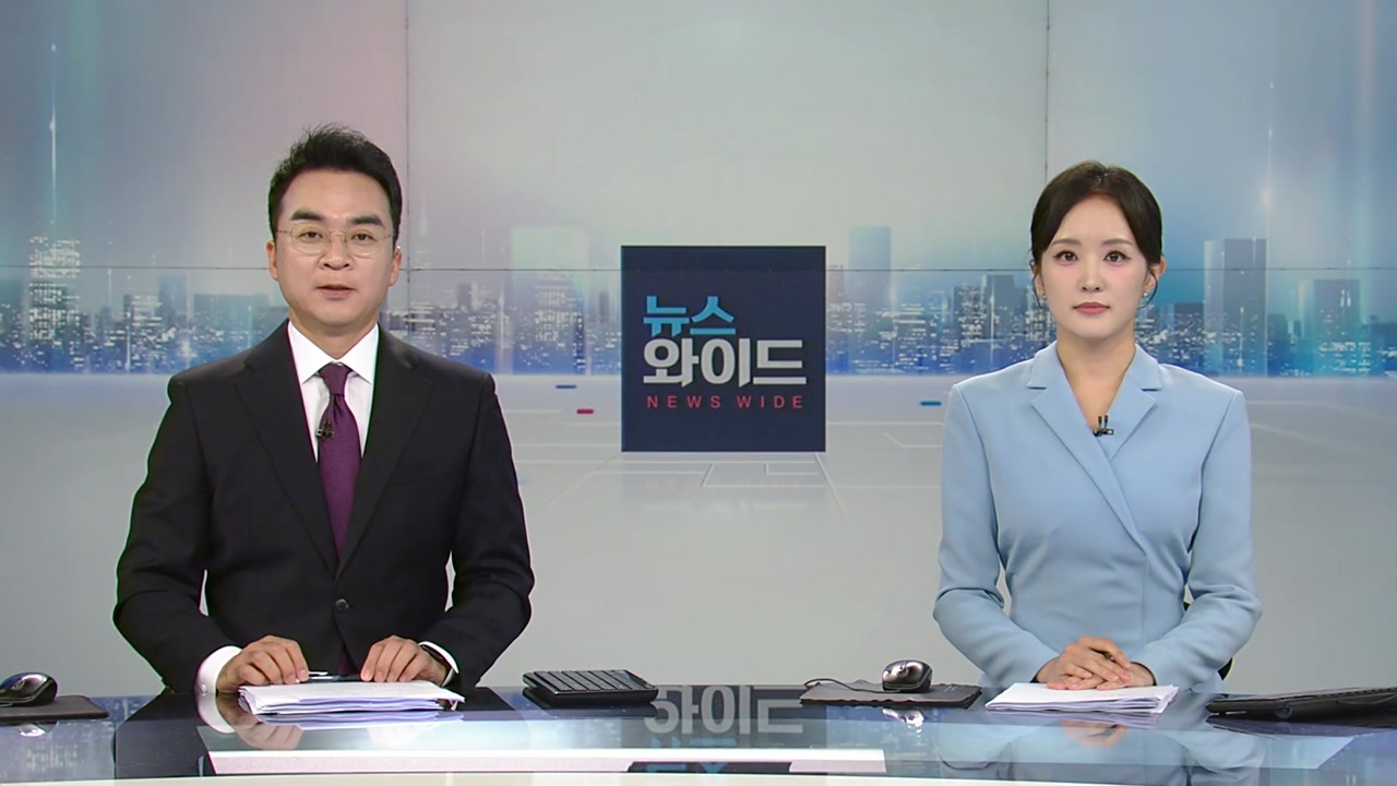 뉴스와이드