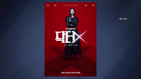 "\'닥터X\' 방영 중단하라" 국민 청원 등장…"의학 드라마에 5·18?" [앵커리포트]