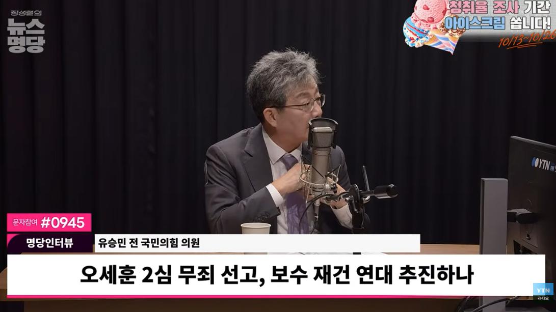 유승민 "이준석·한동훈·오세훈·장동혁 연대하자! 전당대회서 필요한 역할할 것"