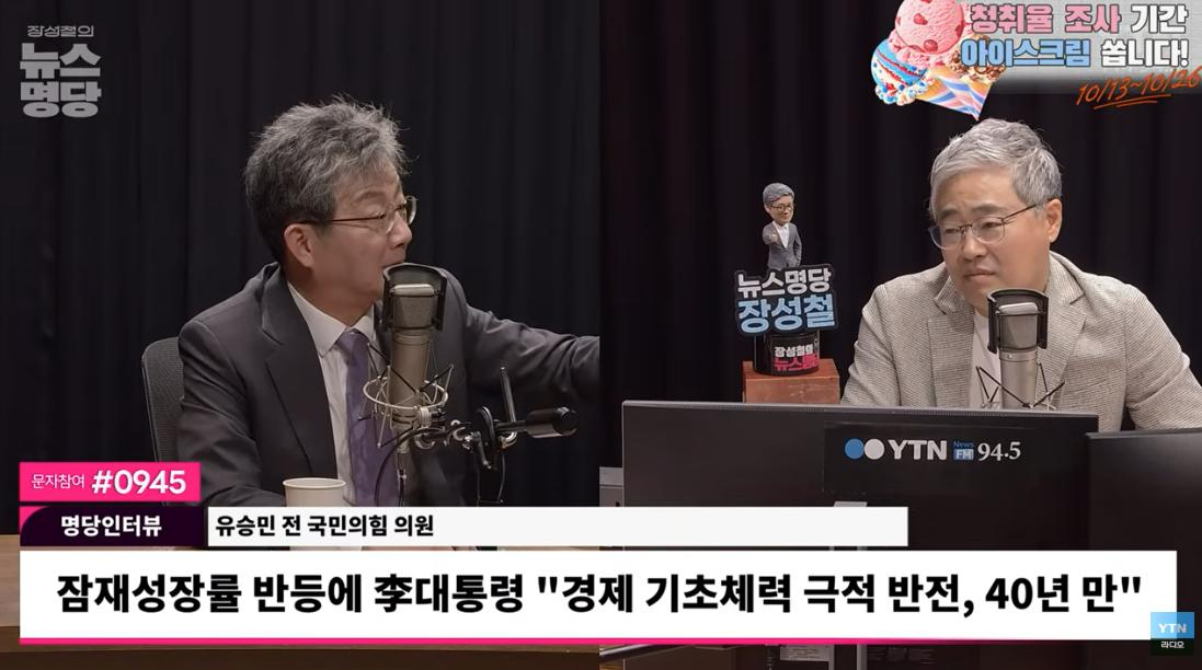 유승민 "李대통령, 반도체 특수에 취해계신 듯... 조희대 탄핵 아니라 ETF 특검할 때"