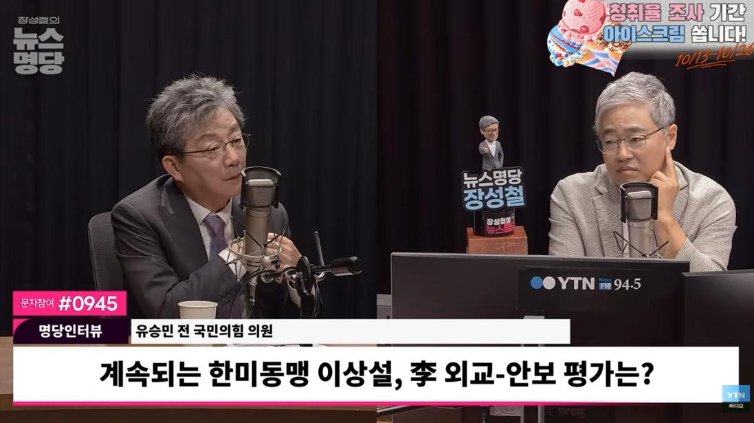 유승민 “北김여정 조롱엔 벌벌 기더니, 주권·자주 말하는 대통령...친북이자 종북”