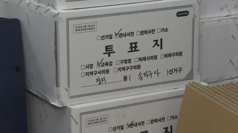 선관위 특검, 모레 \'올림픽공원 투표지\' 임의검증…"증감·위조 확인"
