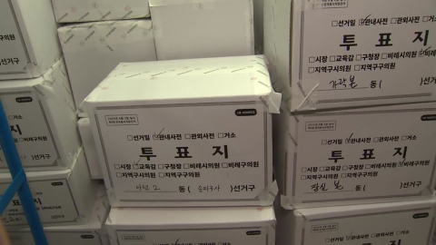 선관위 특검, 모레 '올림픽공원 투표지' 임의검증…"증감·위조 확인"