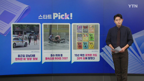 출근길 강남대로에서 만취한 채 \'엉엉\' 활보한 여성 [앵커리포트]
