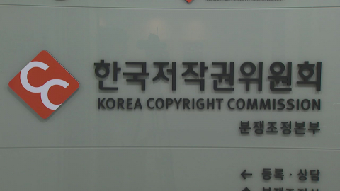 한국저작권위원회 개인정보 노출…고속도로 추돌로 1명 심정지