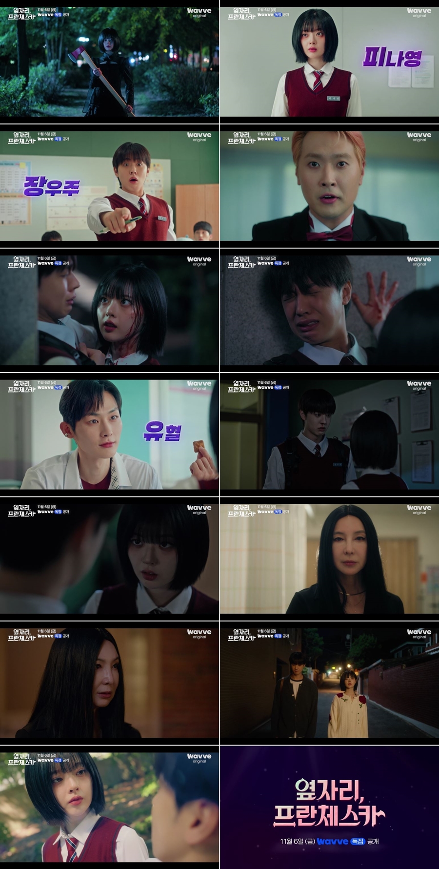"나 같은 실수 하지 마" 심혜진, '옆자리, 프란체스카' 깜짝 등장