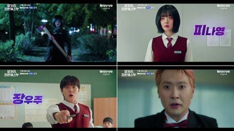 "나 같은 실수 하지 마" 심혜진, '옆자리, 프란체스카' 깜짝 등장