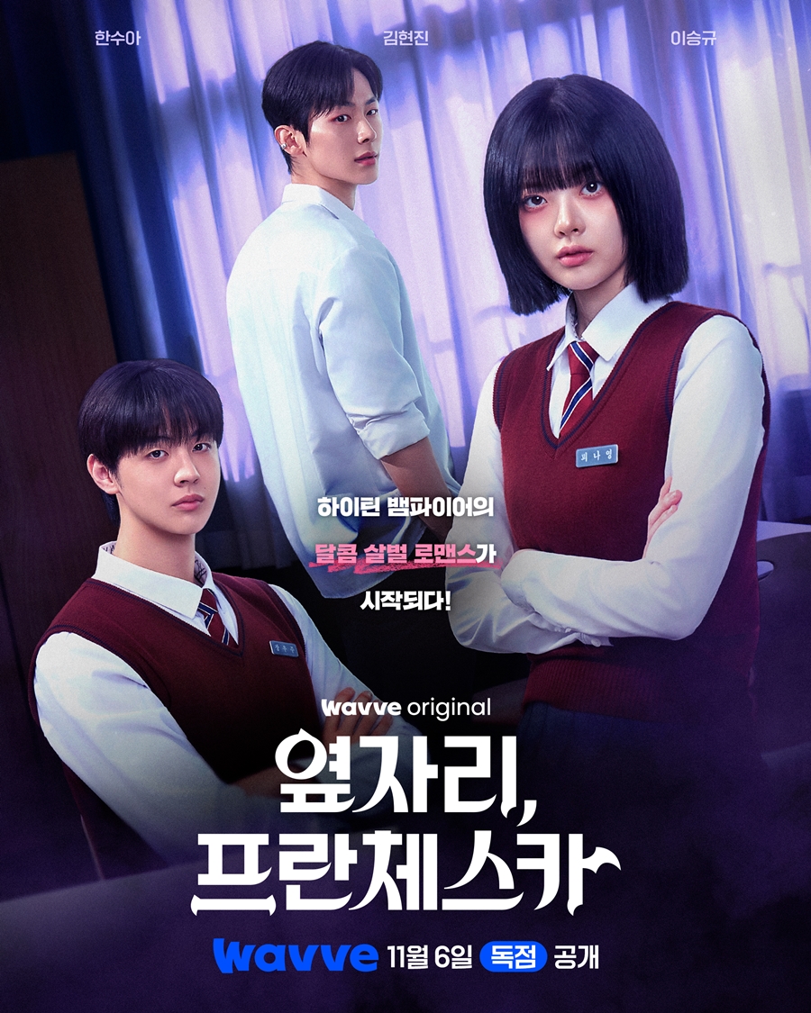 "나 같은 실수 하지 마" 심혜진, '옆자리, 프란체스카' 깜짝 등장