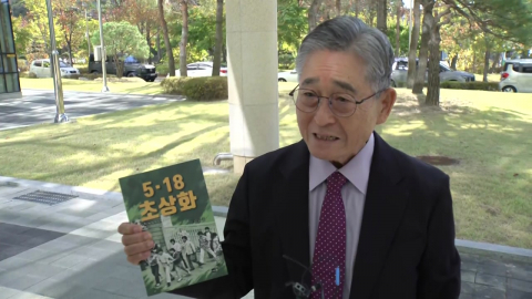 \'5·18 거듭 왜곡\' 지만원 구속심사…"혐의 인정 않는다"