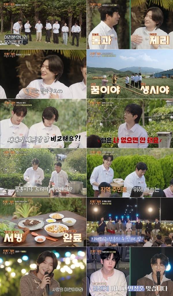 '트키쇼' 김용빈, 이수근에 서운함 폭발 “형이 날 버렸네요”…무슨 일?
