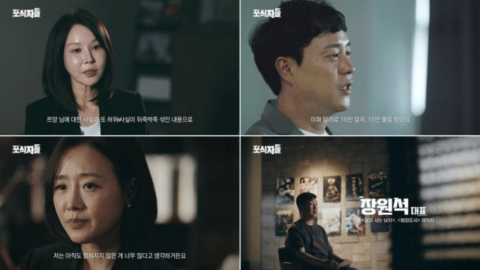 쯔양·김수현 사건 다룬 '포식자들', 웨이브 시사교양 2주 연속 1위