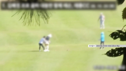 '김 여사 골프' 공방 확전…"고장난 스피커" "특감해야"
