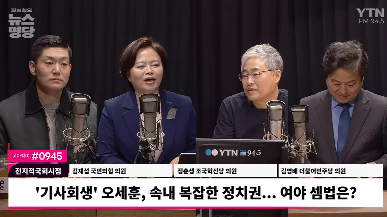 “대권행보 오세훈? ‘한강버스 의혹’ 사법리스크로 오세훈 다시 위기올 듯”