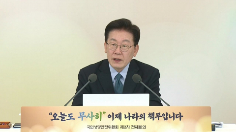 이 대통령 "국민 목숨 살리는 정부여야 한다고 수차례 강조" [현장영상+]