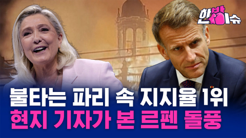 폭동과 이민자, 그리고 다가오는 극우의 ...