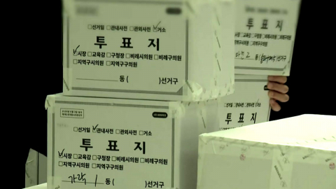 선관위, '올림픽공원 투표지' 반출 완료…국민의힘 반발