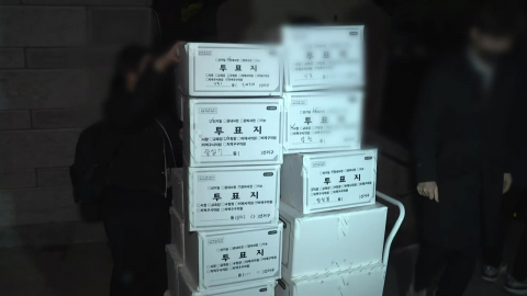 투표지 247만 장 반출 완료…밤새 6시간 대치