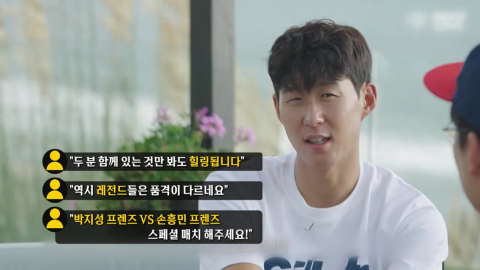 박지성·손흥민, LA서 대표팀 룸메 시절 회상하며 '티격태격' [앵커리포트]
