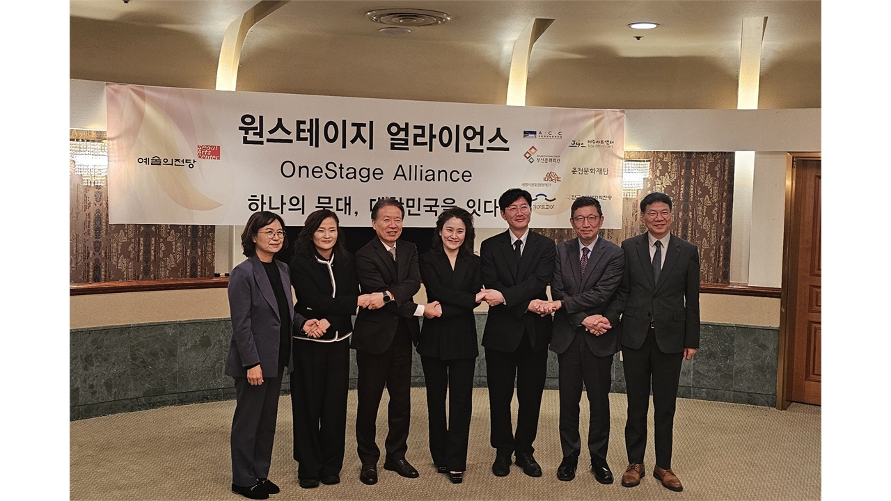 춘천 공연예술 전국 무대로...춘천문화재단·예술의전당 협약