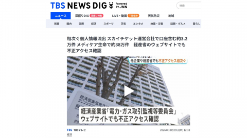 긴자 쇼핑몰 최루액 테러 혐의 중국 대학생 체포