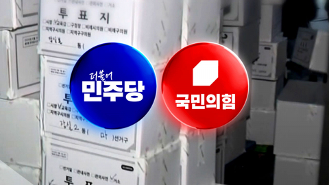 "피의자에 증거 돌려줘" vs "정치생명 연장 선동"