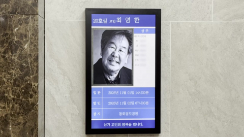 배우 최불암 향년 87세로 별세…조문객 발길 이어져